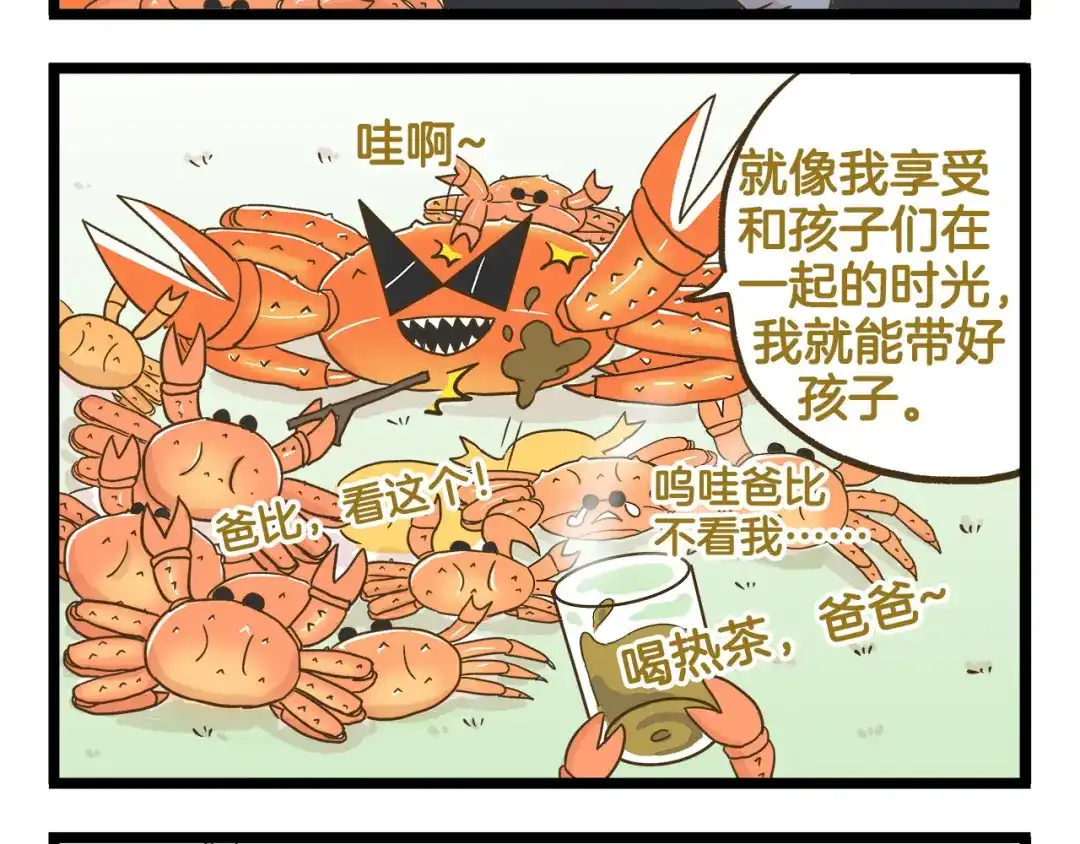 《我是学校唯一的人类》第117话 文学少年 第16页