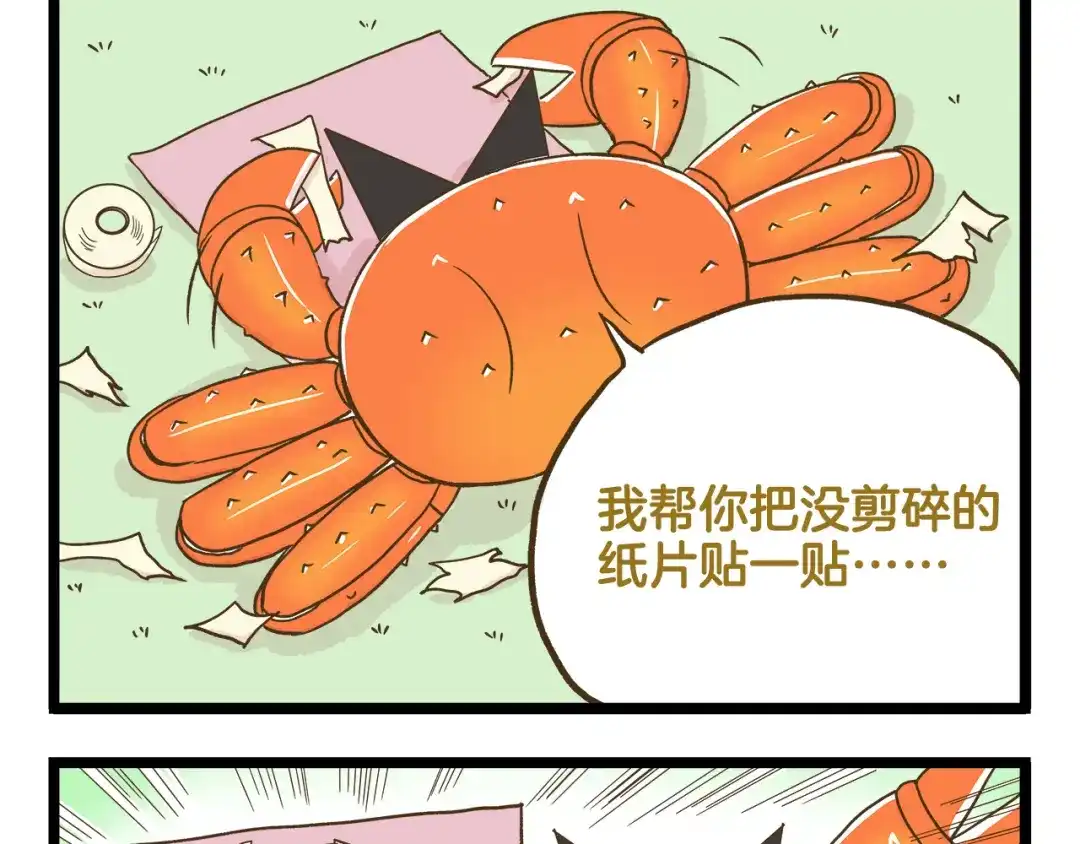 《我是学校唯一的人类》第117话 文学少年 第29页