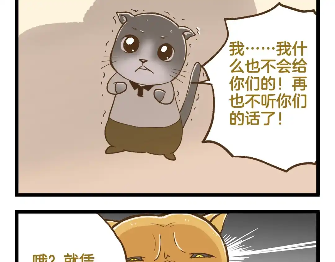 《我是学校唯一的人类》第117话 文学少年 第35页