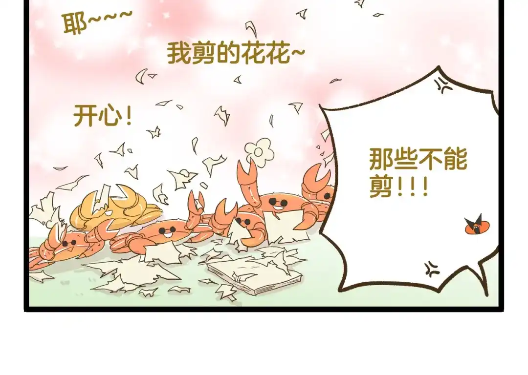 《我是学校唯一的人类》第117话 文学少年 第26页