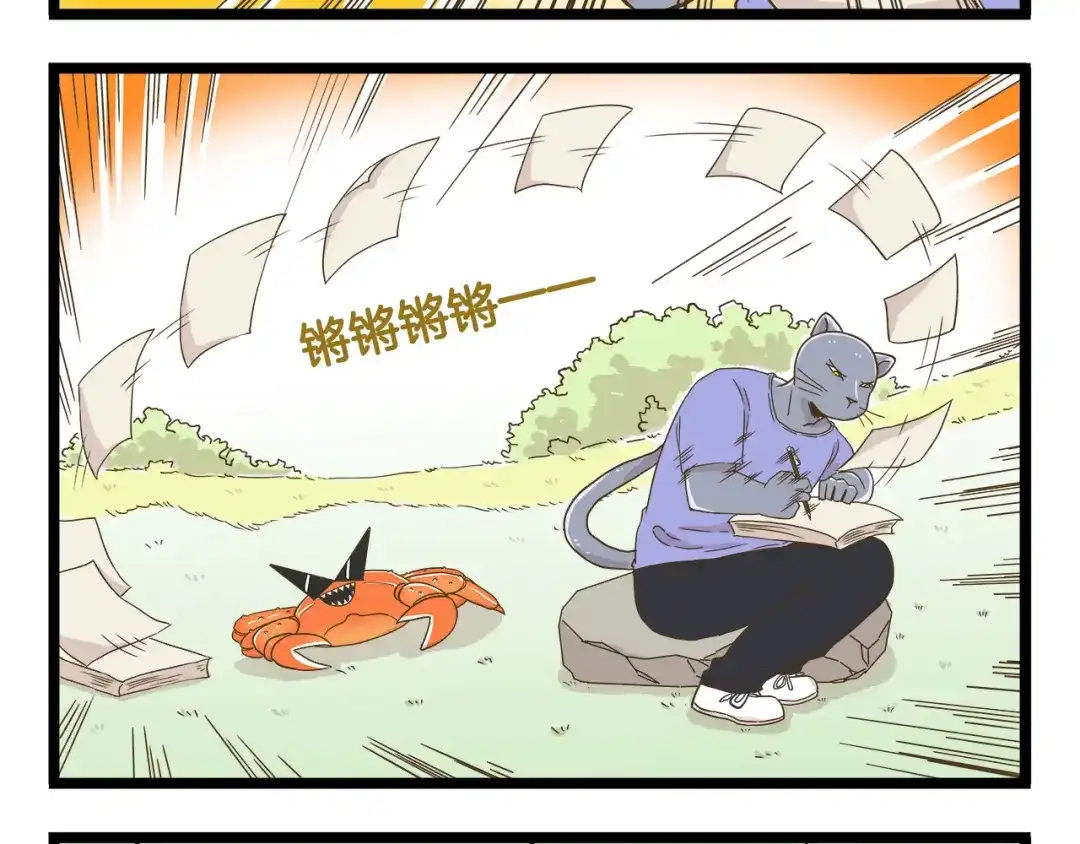 《我是学校唯一的人类》第117话 文学少年 第20页