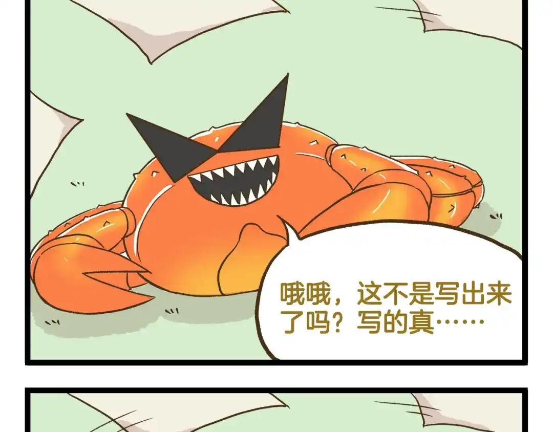 《我是学校唯一的人类》第117话 文学少年 第21页