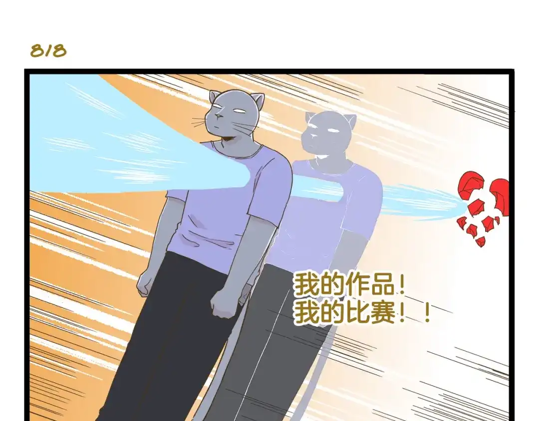 《我是学校唯一的人类》第117话 文学少年 第27页