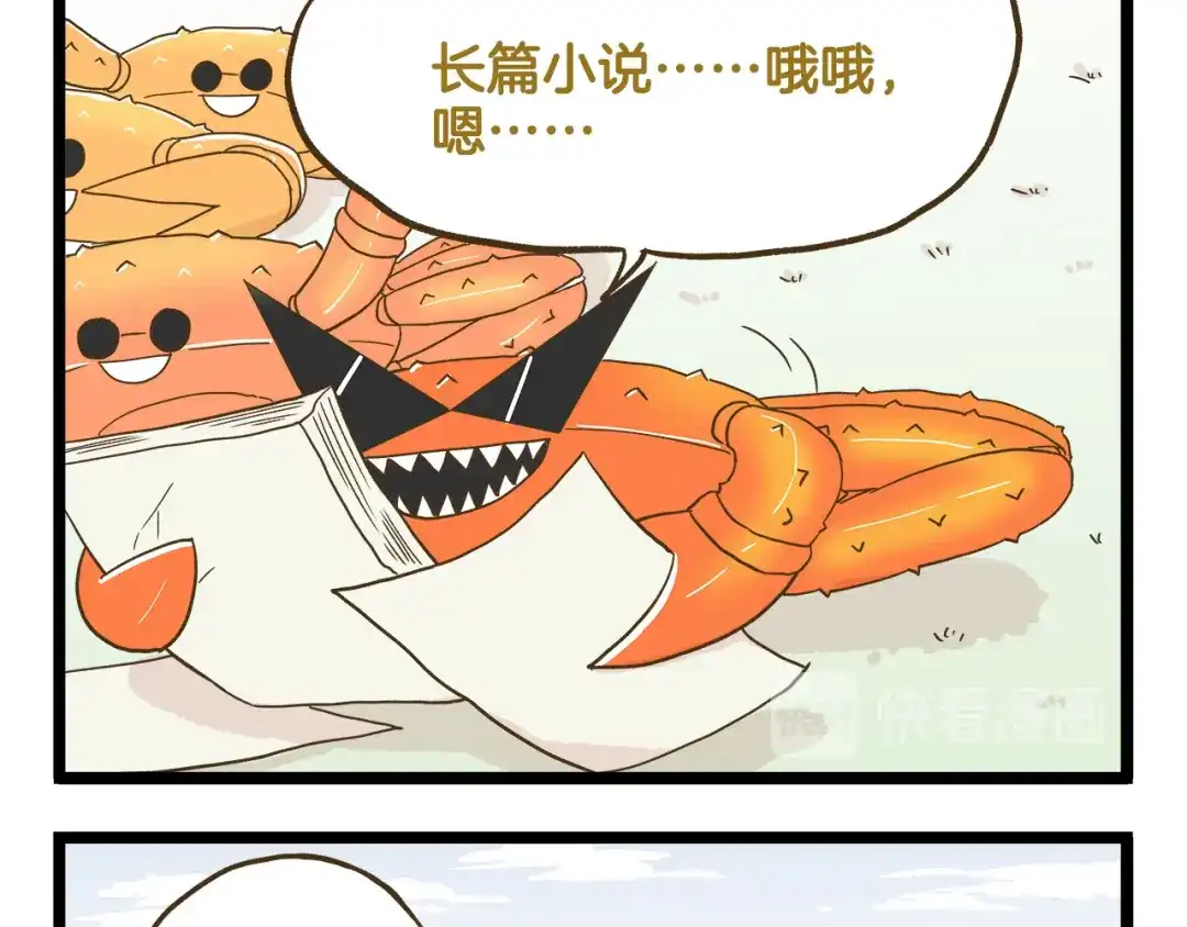 《我是学校唯一的人类》第117话 文学少年 第9页