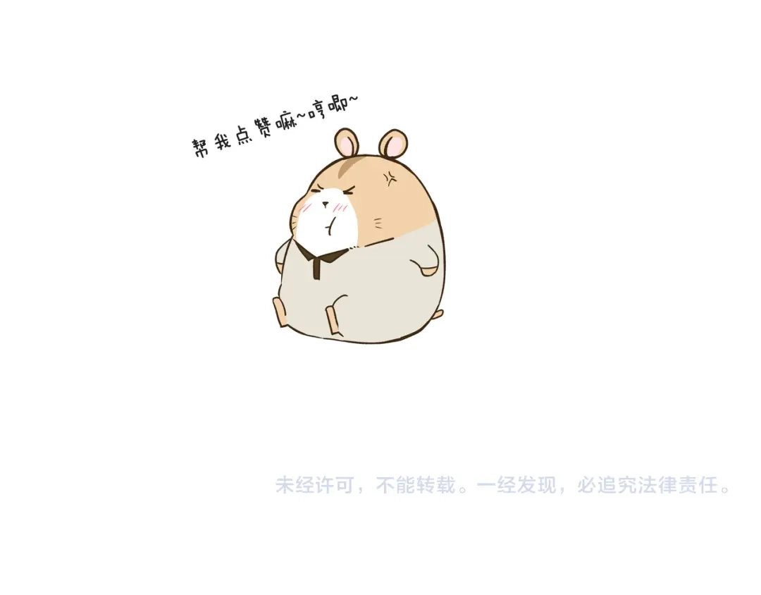 《我是学校唯一的人类》第117话 文学少年 第38页