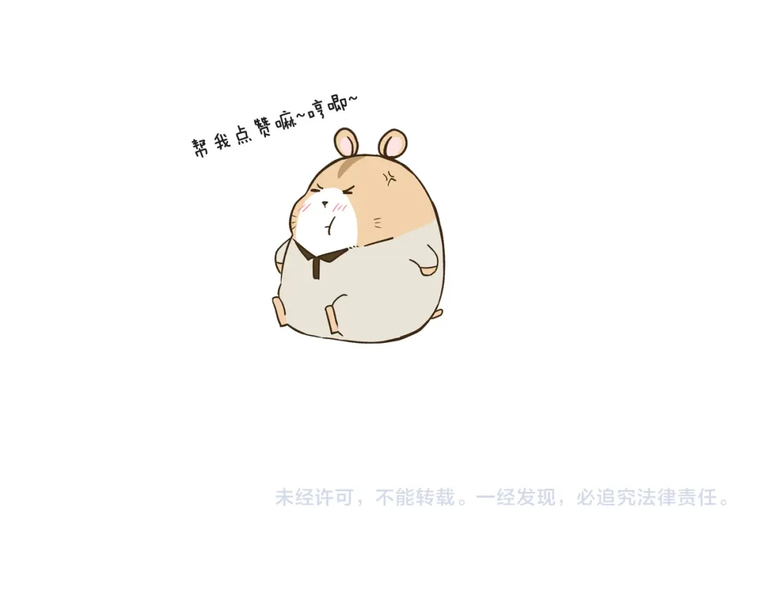 《我是学校唯一的人类》第118话 大英雄 第38页