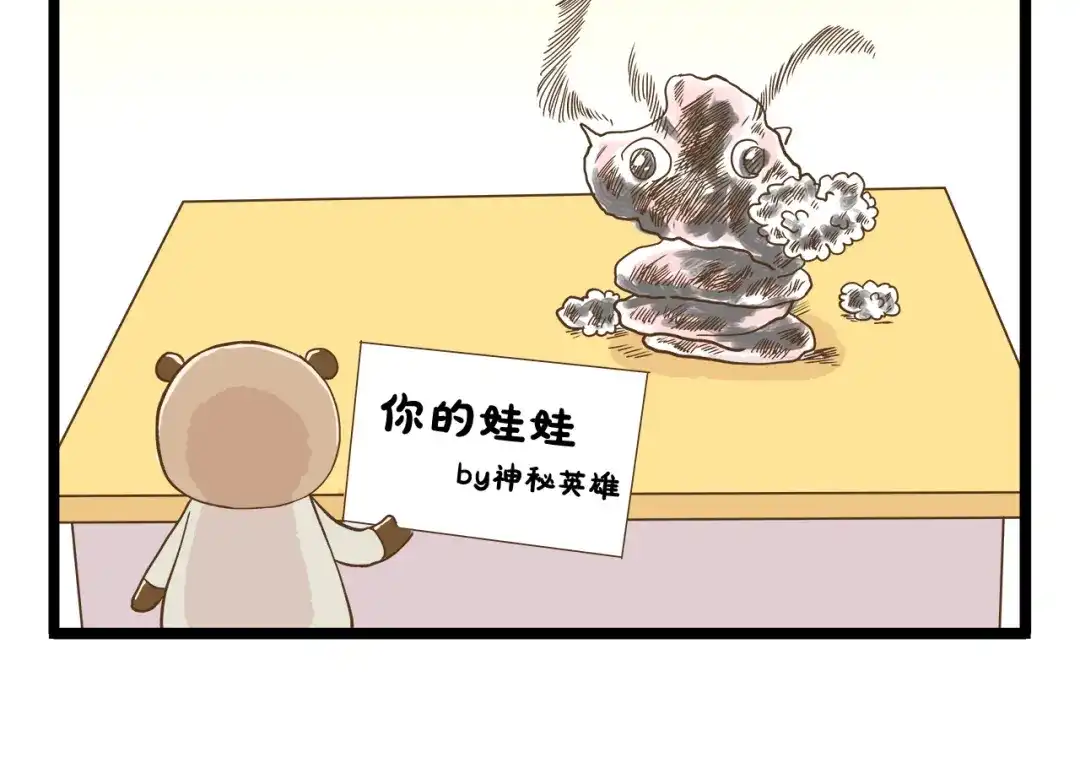 《我是学校唯一的人类》第118话 大英雄 第14页