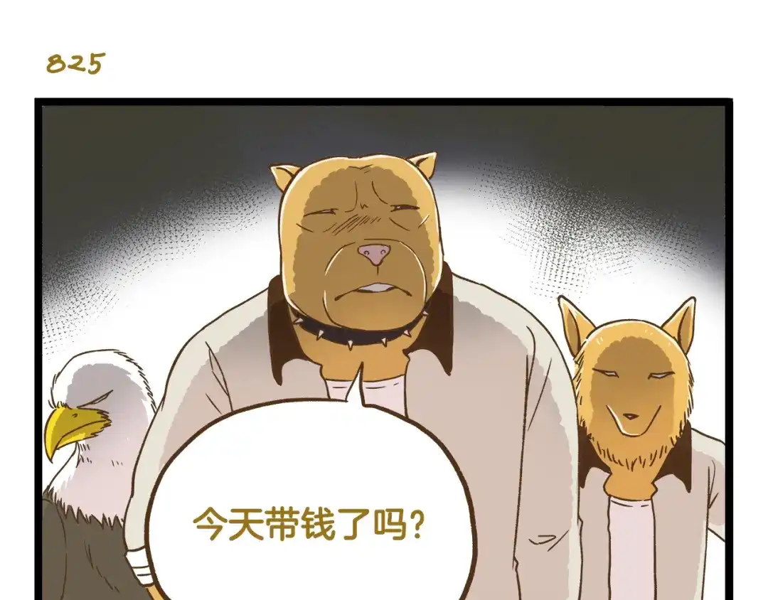 《我是学校唯一的人类》第118话 大英雄 第27页