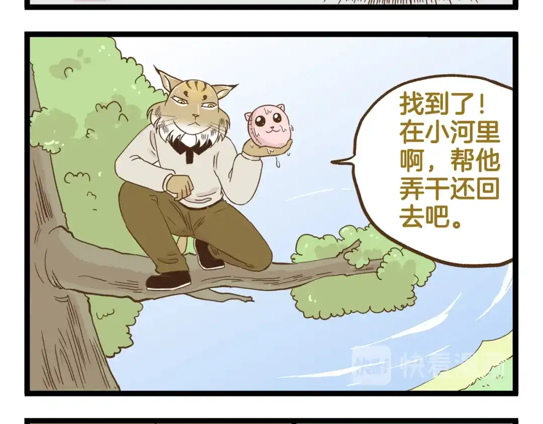 《我是学校唯一的人类》第118话 大英雄 第12页