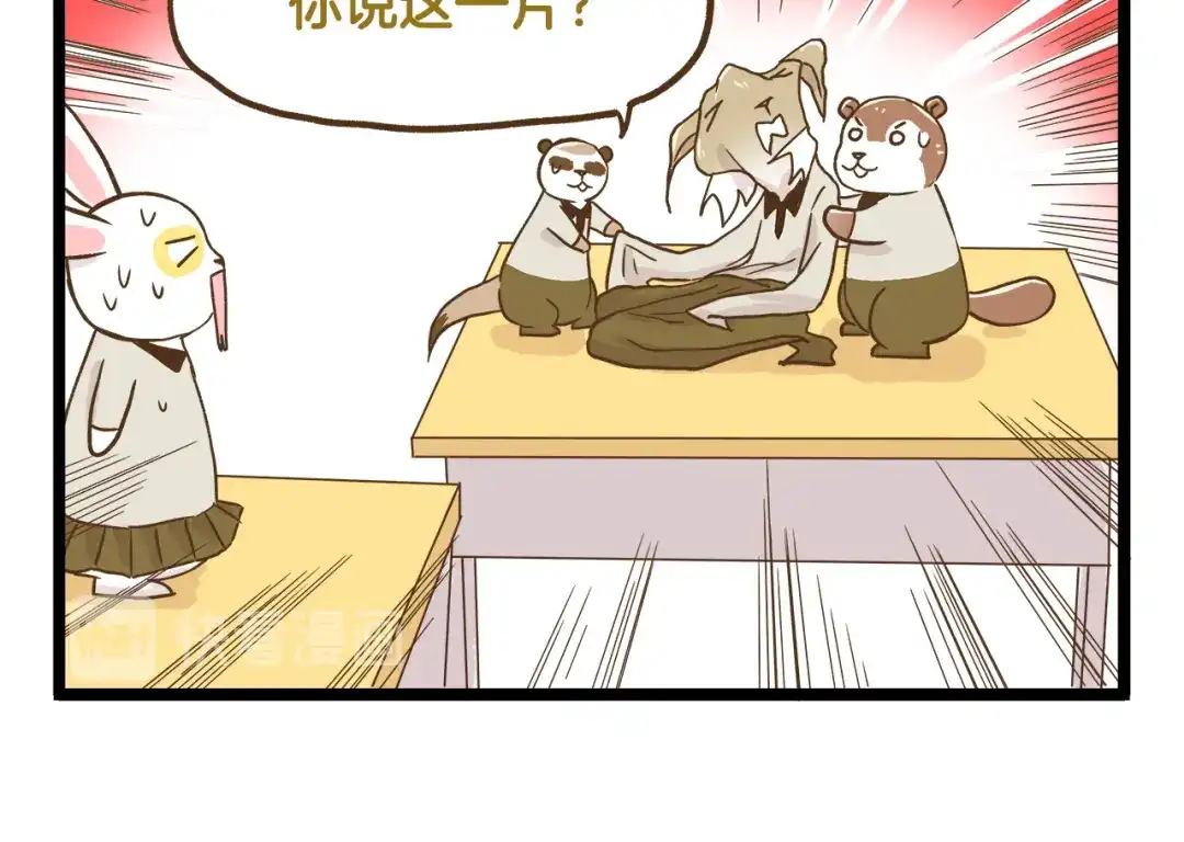 《我是学校唯一的人类》第118话 大英雄 第18页