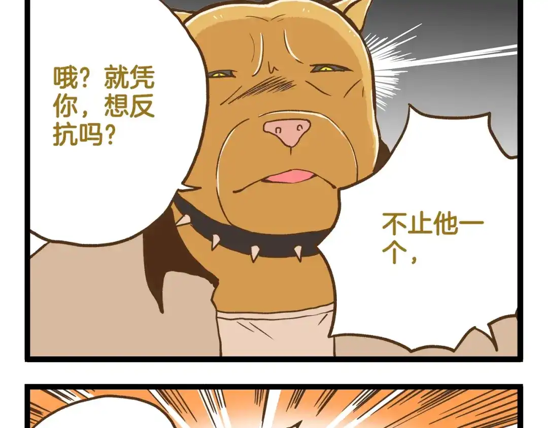《我是学校唯一的人类》第118话 大英雄 第29页