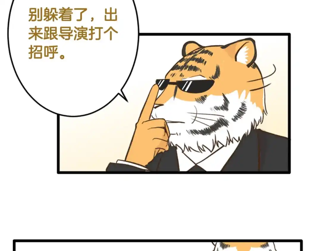 《我是学校唯一的人类》【番外】 导演！缺演员吗？ 第21页