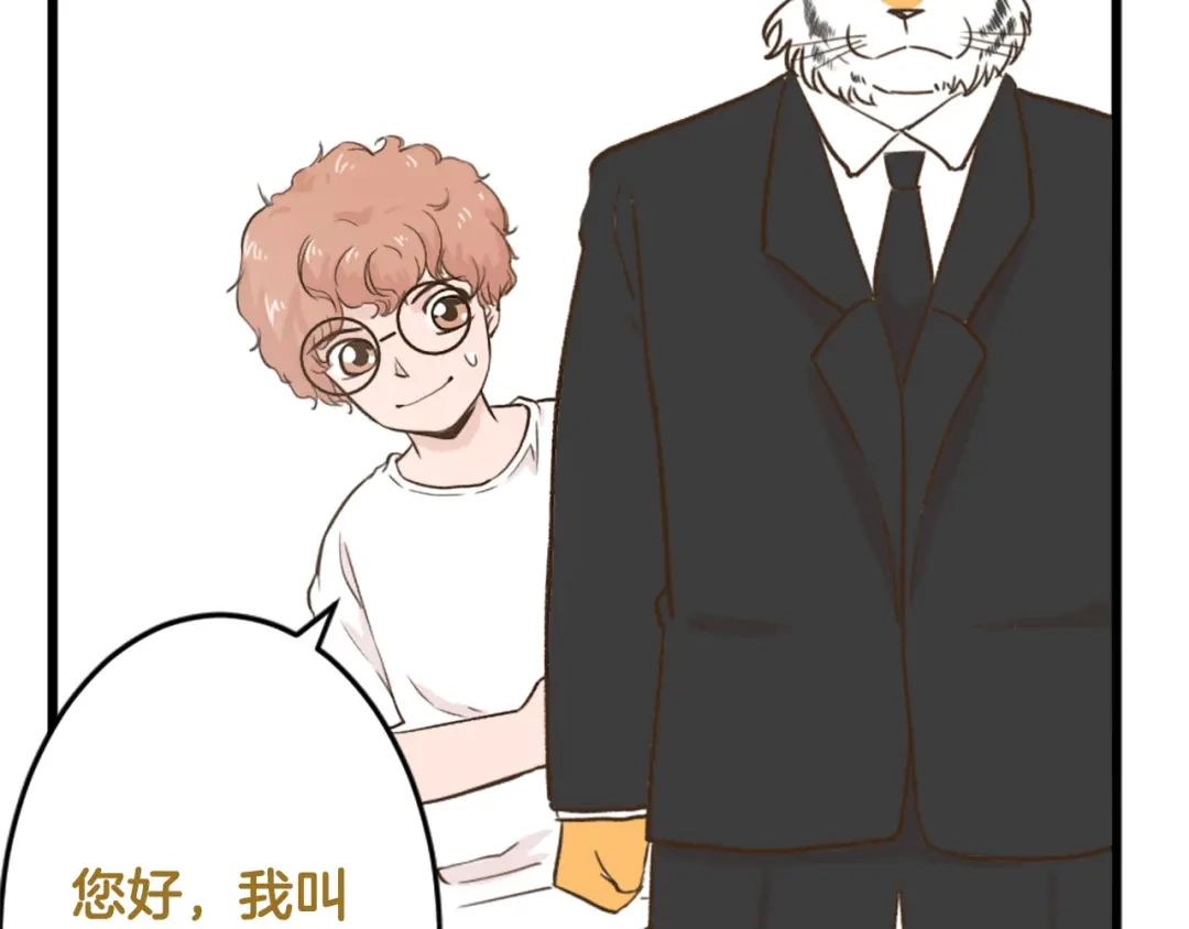 《我是学校唯一的人类》【番外】 导演！缺演员吗？ 第22页