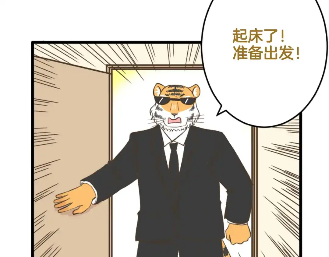 《我是学校唯一的人类》【番外】 导演！缺演员吗？ 第47页