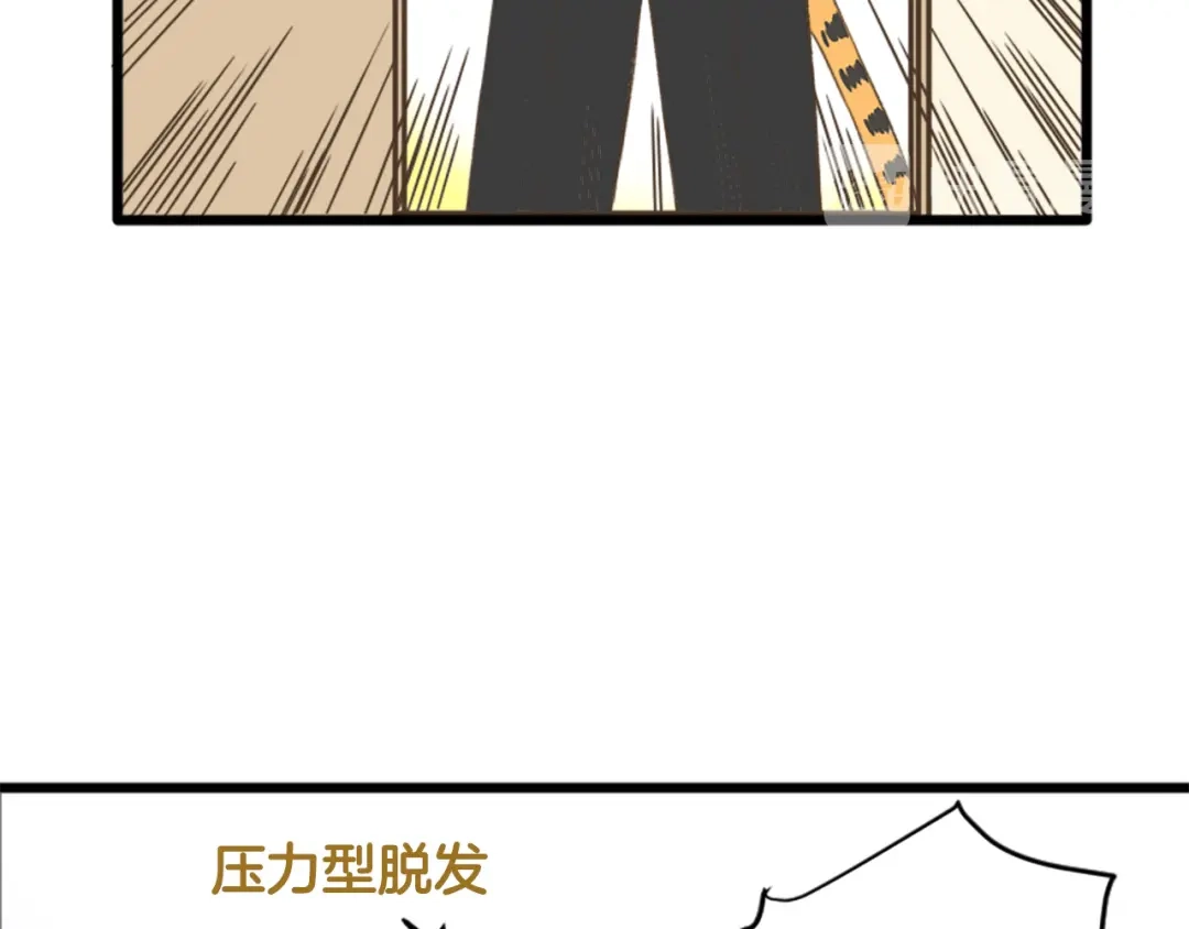 《我是学校唯一的人类》【番外】 导演！缺演员吗？ 第48页