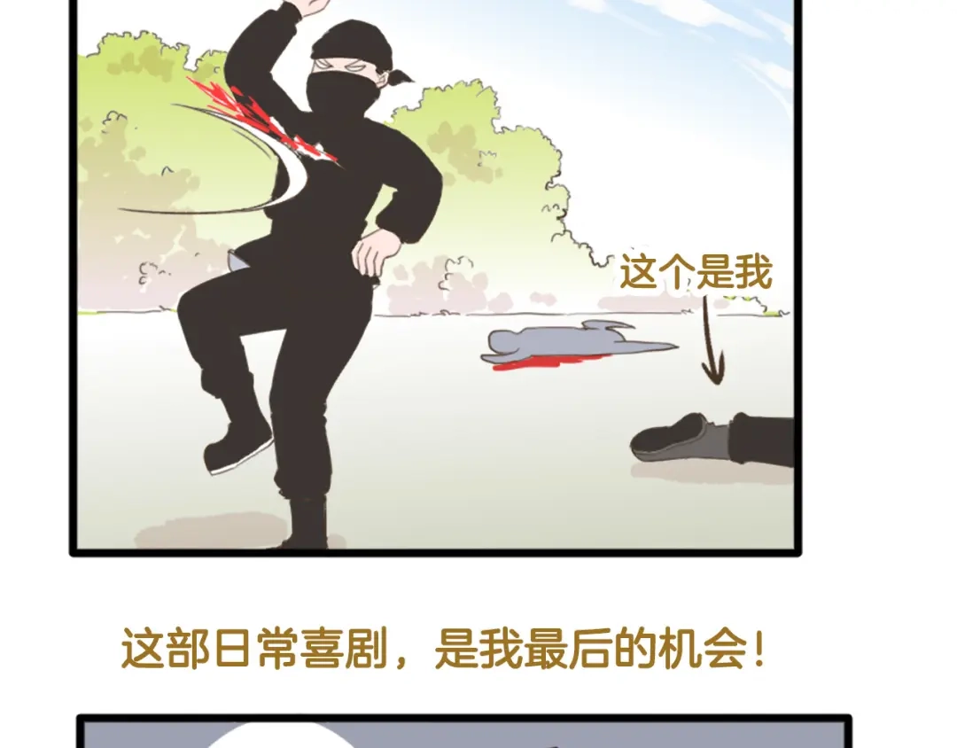 《我是学校唯一的人类》【番外】 导演！缺演员吗？ 第38页