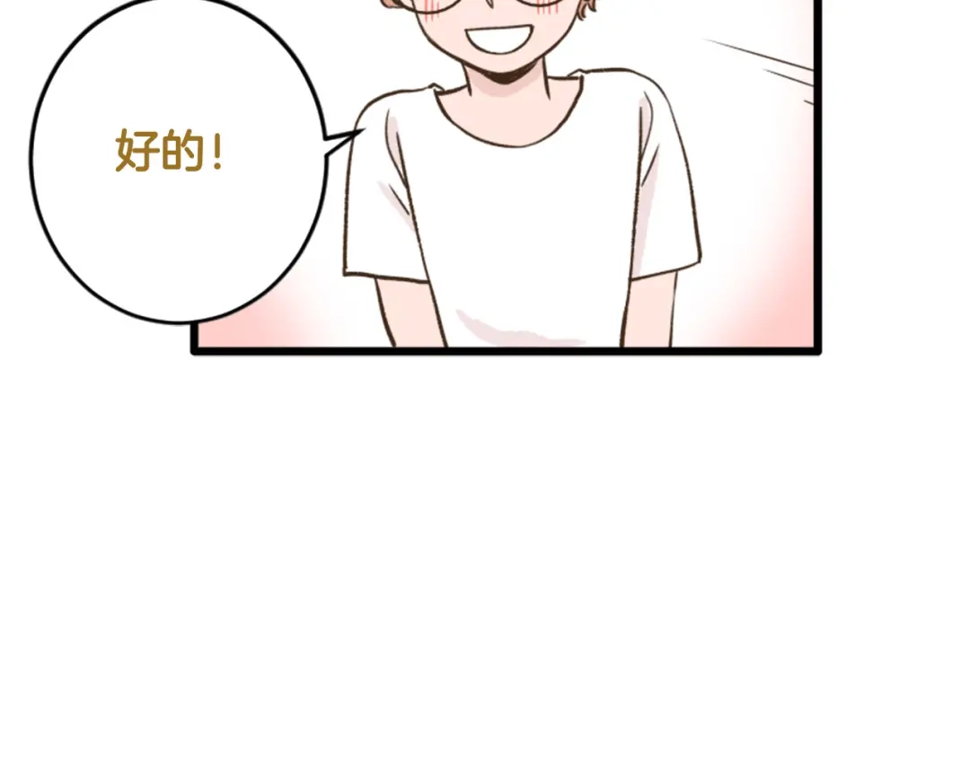 《我是学校唯一的人类》【番外】 导演！缺演员吗？ 第26页
