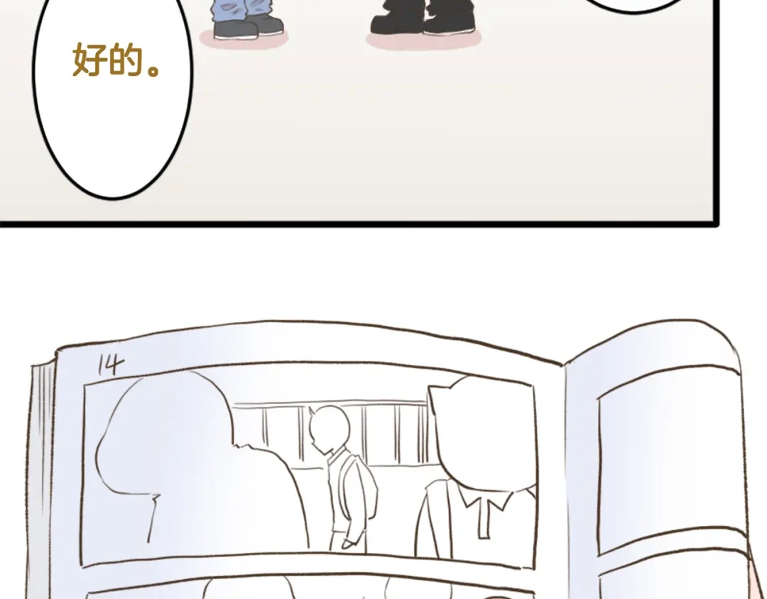 《我是学校唯一的人类》【番外】 导演！缺演员吗？ 第42页