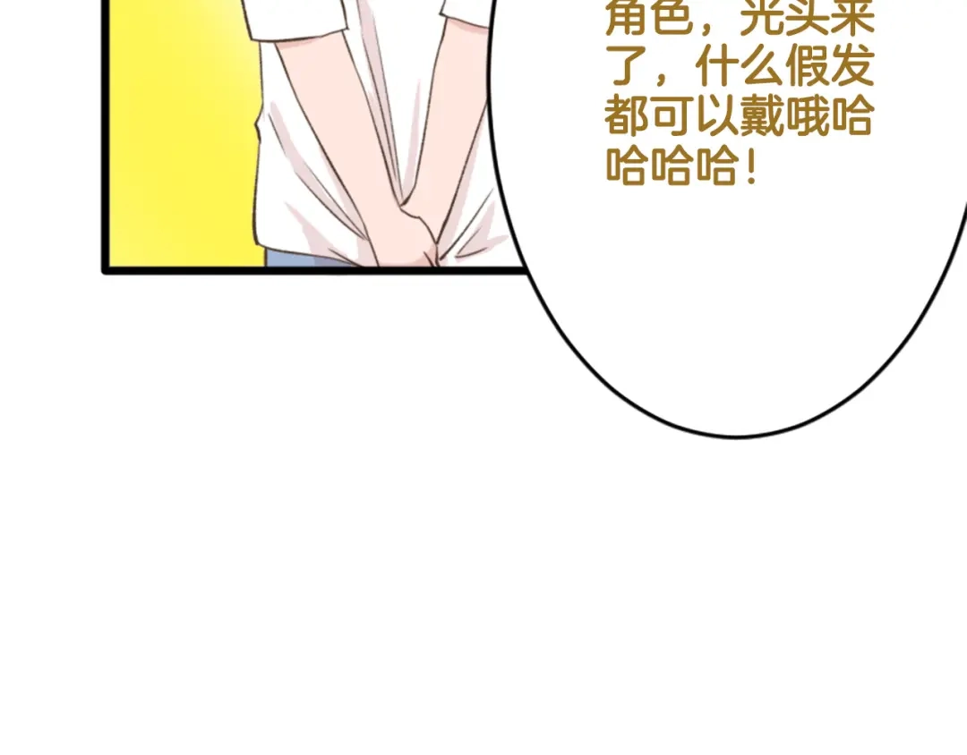 《我是学校唯一的人类》【番外】 导演！缺演员吗？ 第54页