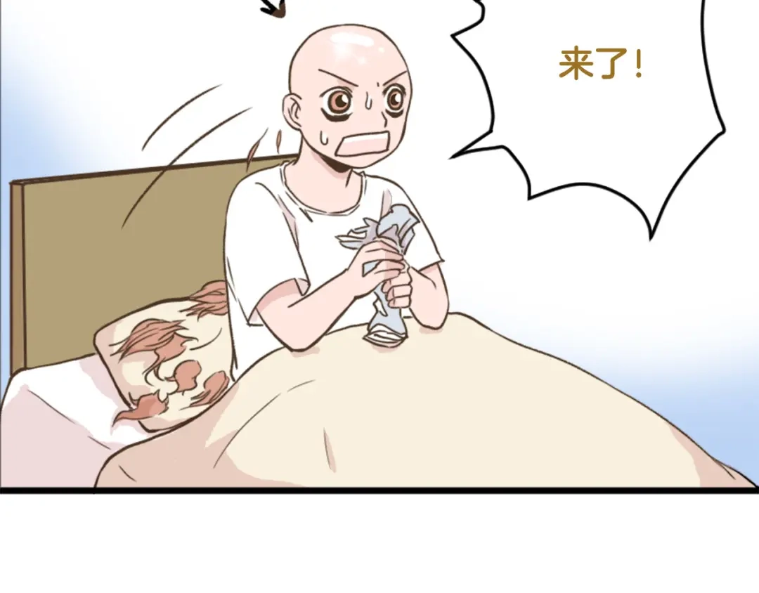 《我是学校唯一的人类》【番外】 导演！缺演员吗？ 第49页