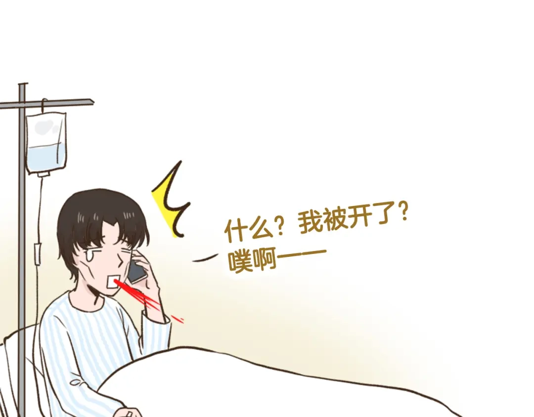《我是学校唯一的人类》【番外】 导演！缺演员吗？ 第27页