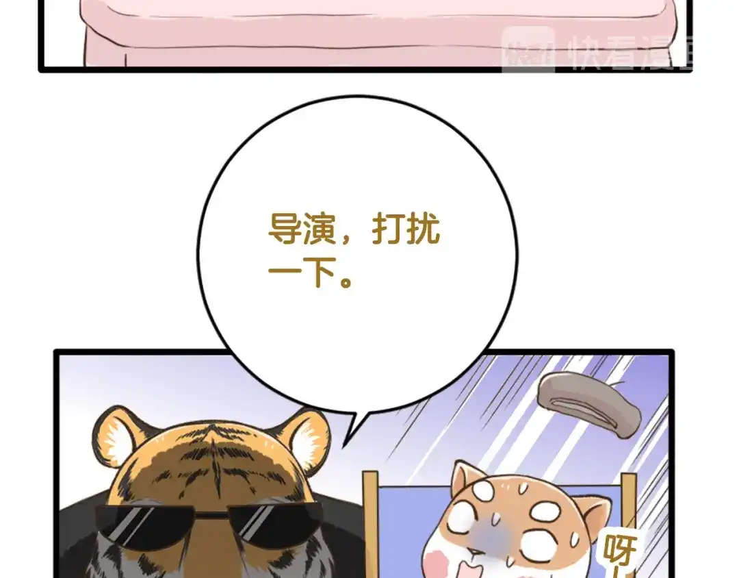 《我是学校唯一的人类》【番外】 导演！缺演员吗？ 第14页
