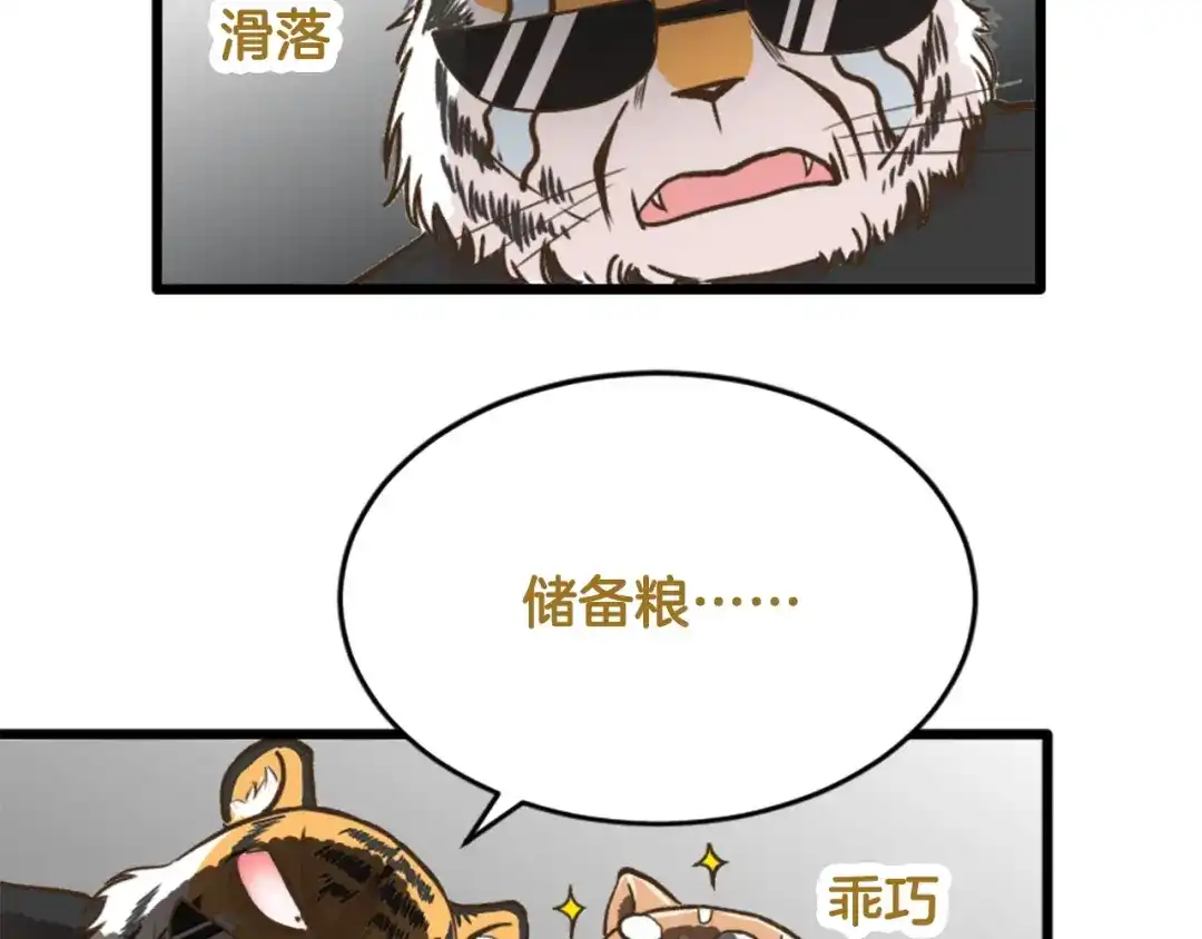 《我是学校唯一的人类》【番外】 导演！缺演员吗？ 第19页
