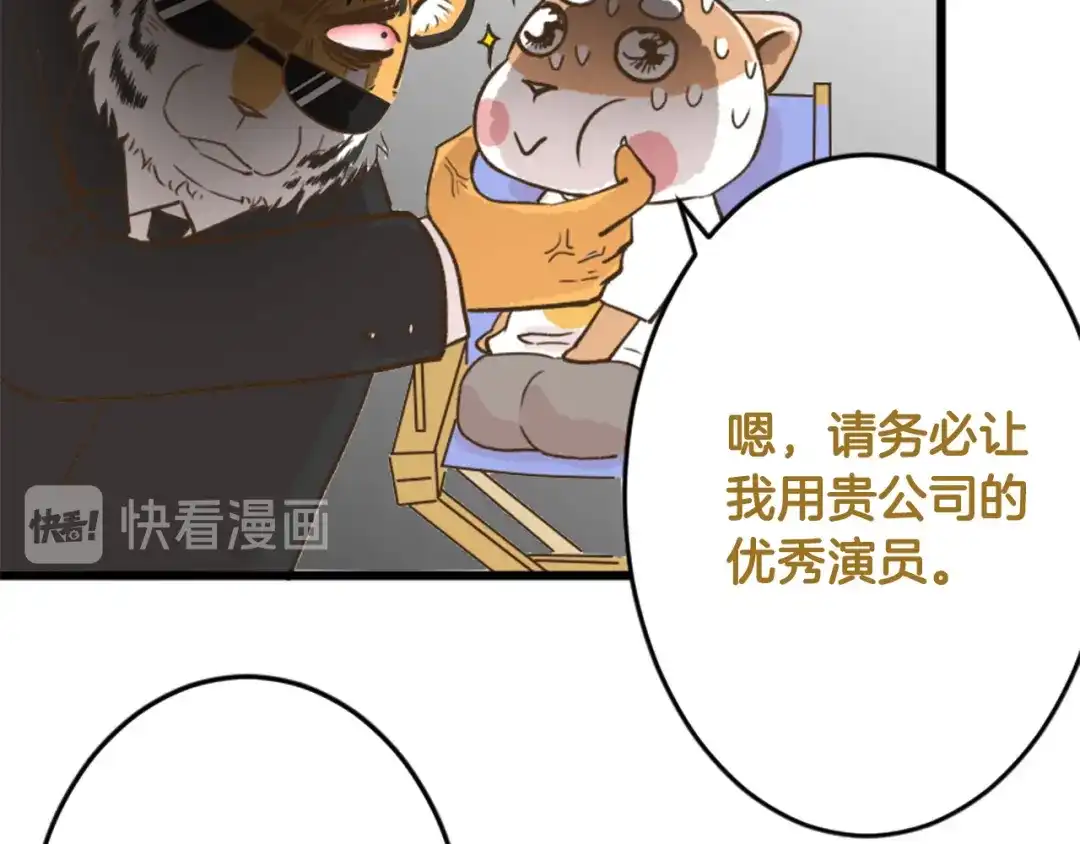 《我是学校唯一的人类》【番外】 导演！缺演员吗？ 第20页