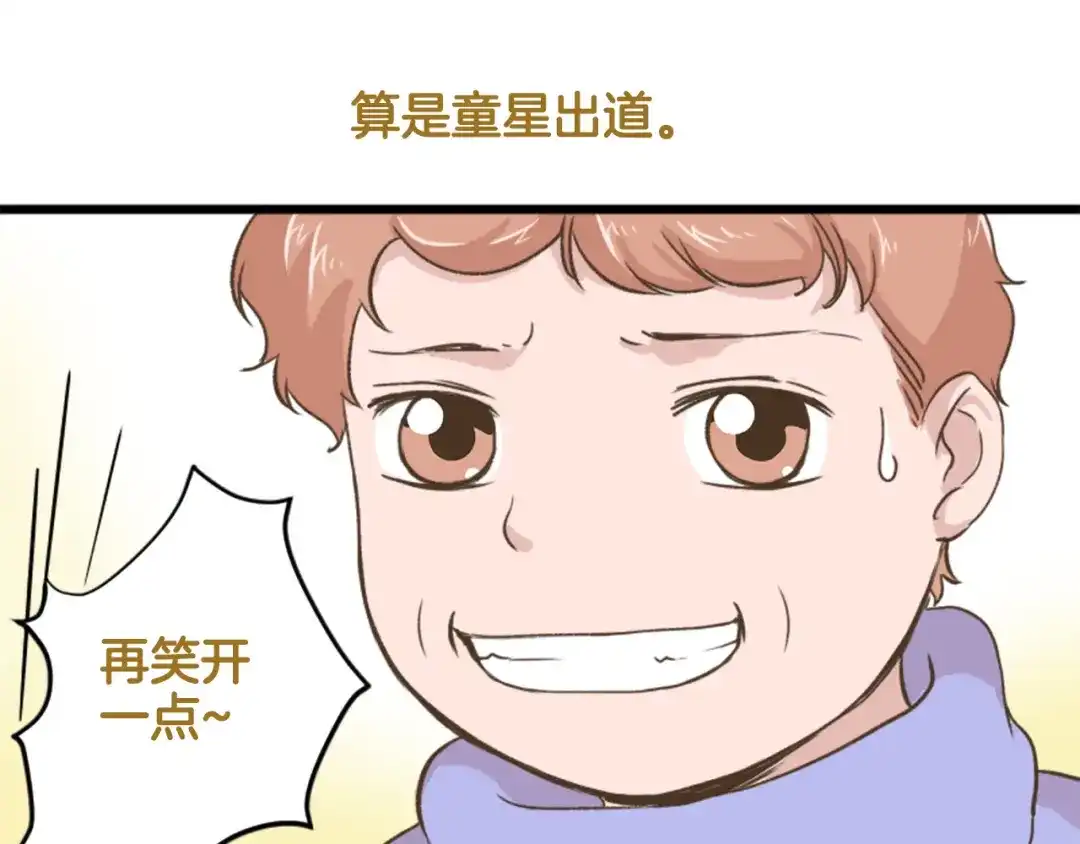 《我是学校唯一的人类》【番外】 导演！缺演员吗？ 第33页