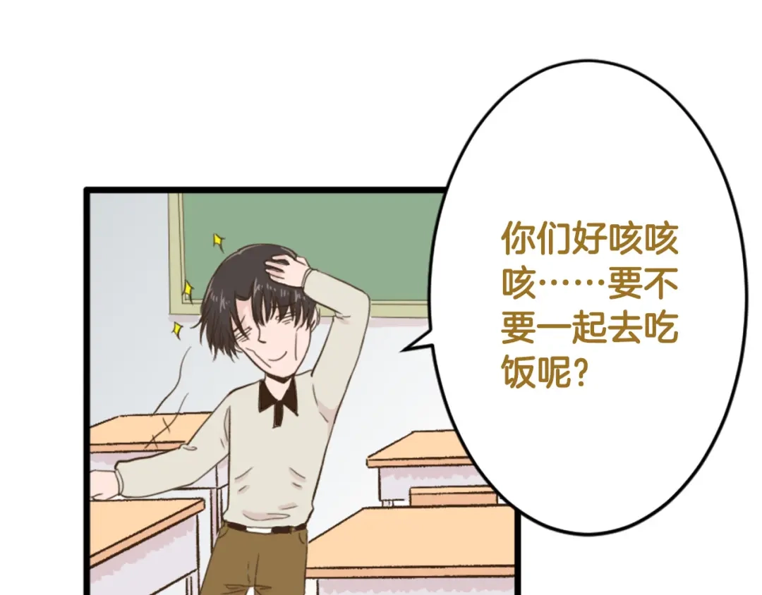 《我是学校唯一的人类》【番外】 导演！缺演员吗？ 第5页
