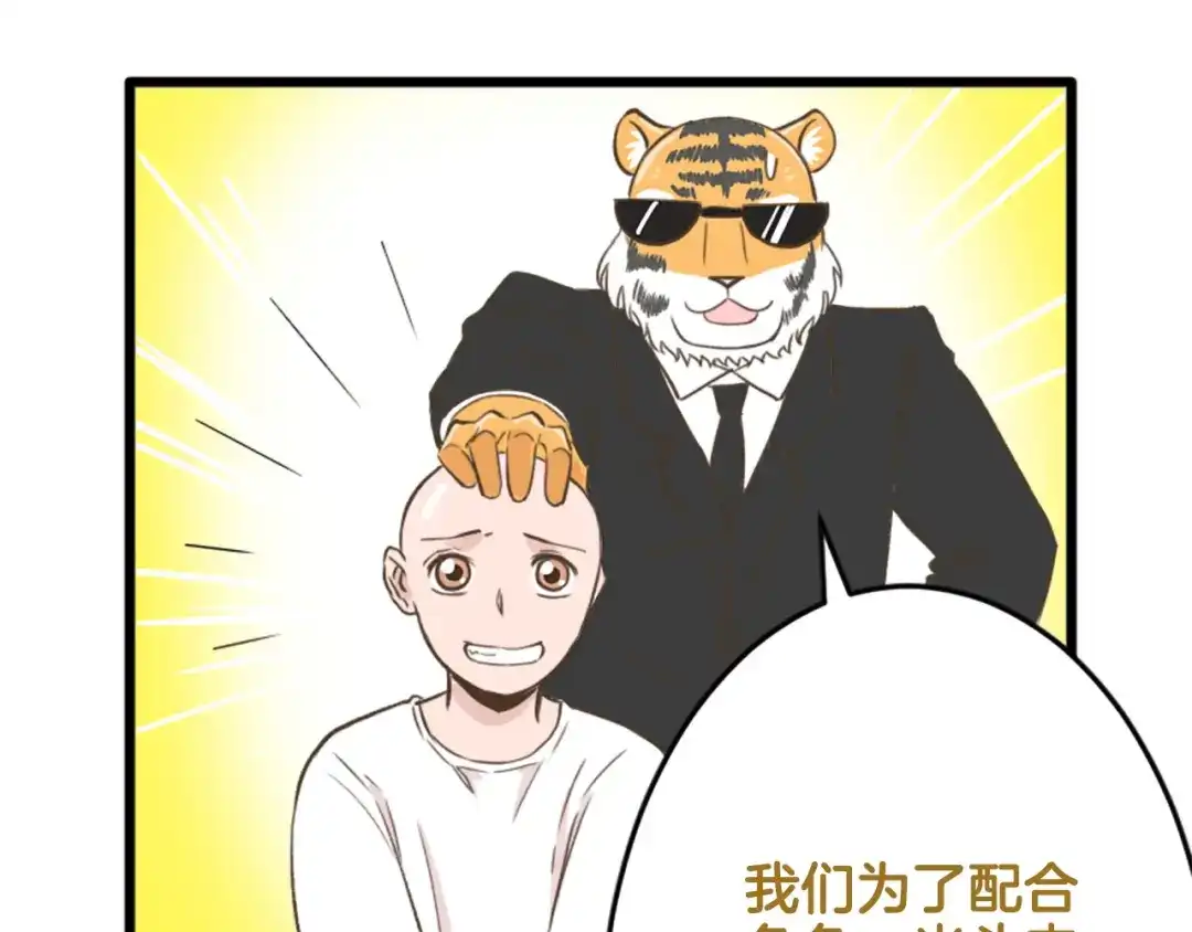 《我是学校唯一的人类》【番外】 导演！缺演员吗？ 第53页
