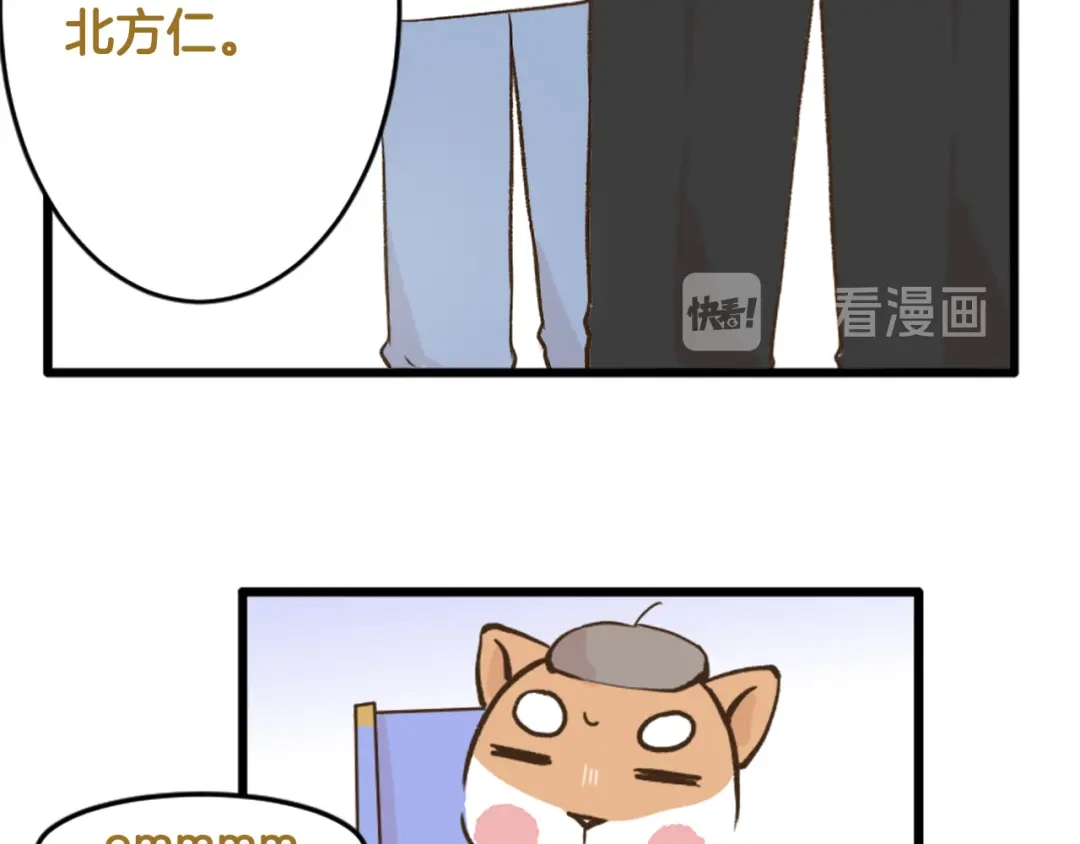《我是学校唯一的人类》【番外】 导演！缺演员吗？ 第23页
