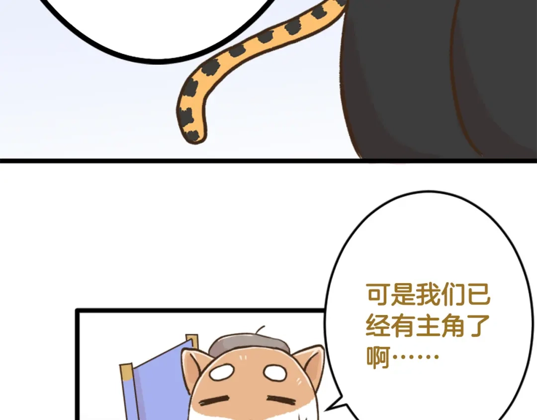 《我是学校唯一的人类》【番外】 导演！缺演员吗？ 第17页