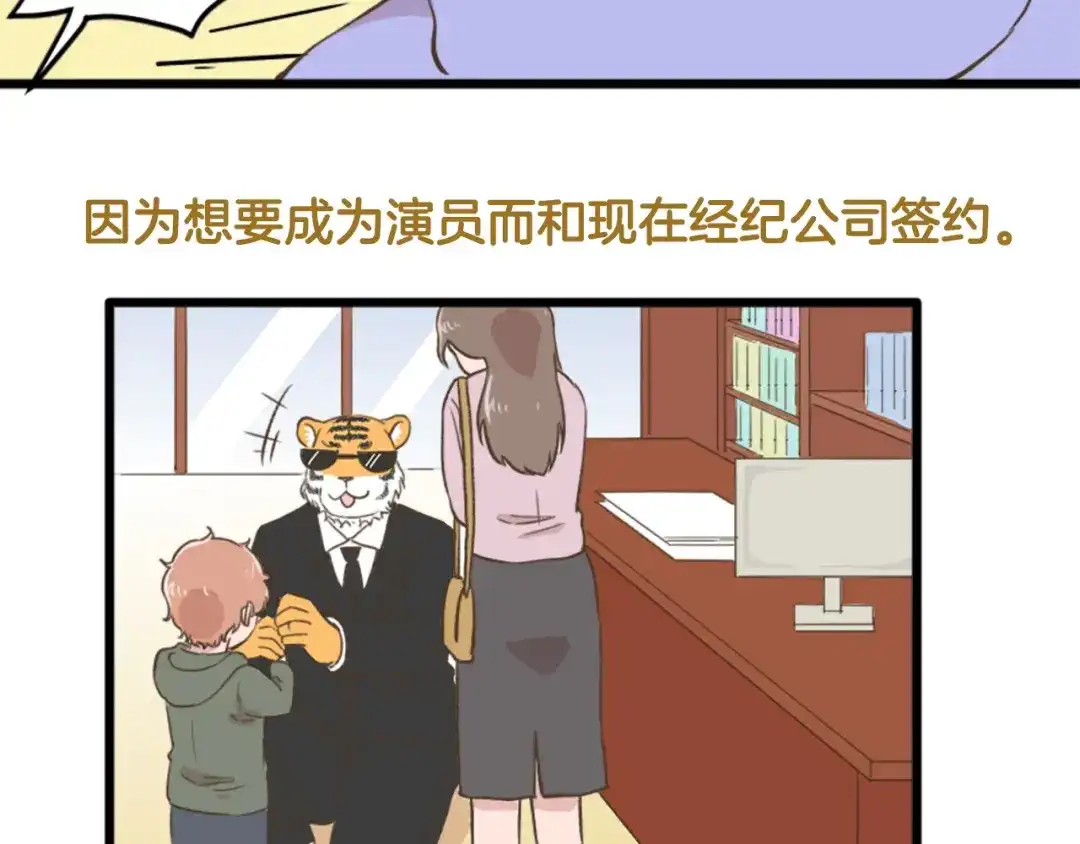 《我是学校唯一的人类》【番外】 导演！缺演员吗？ 第34页