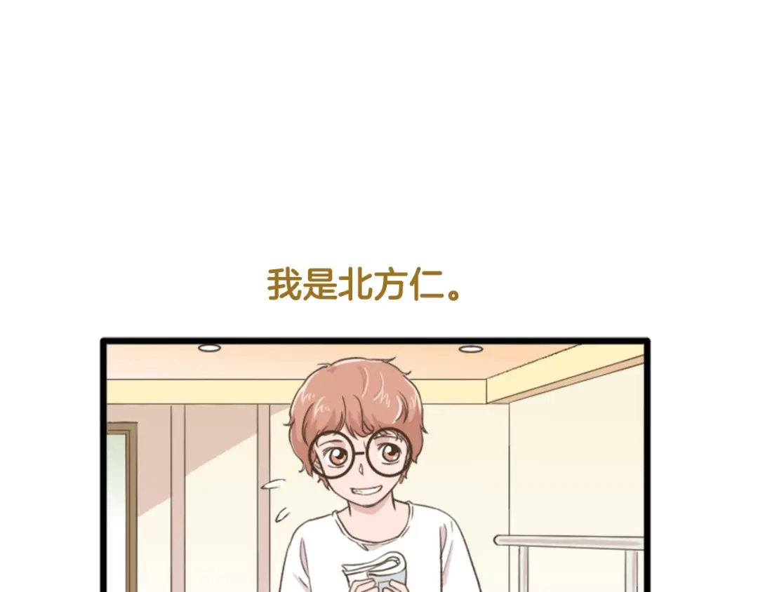 《我是学校唯一的人类》【番外】 导演！缺演员吗？ 第30页
