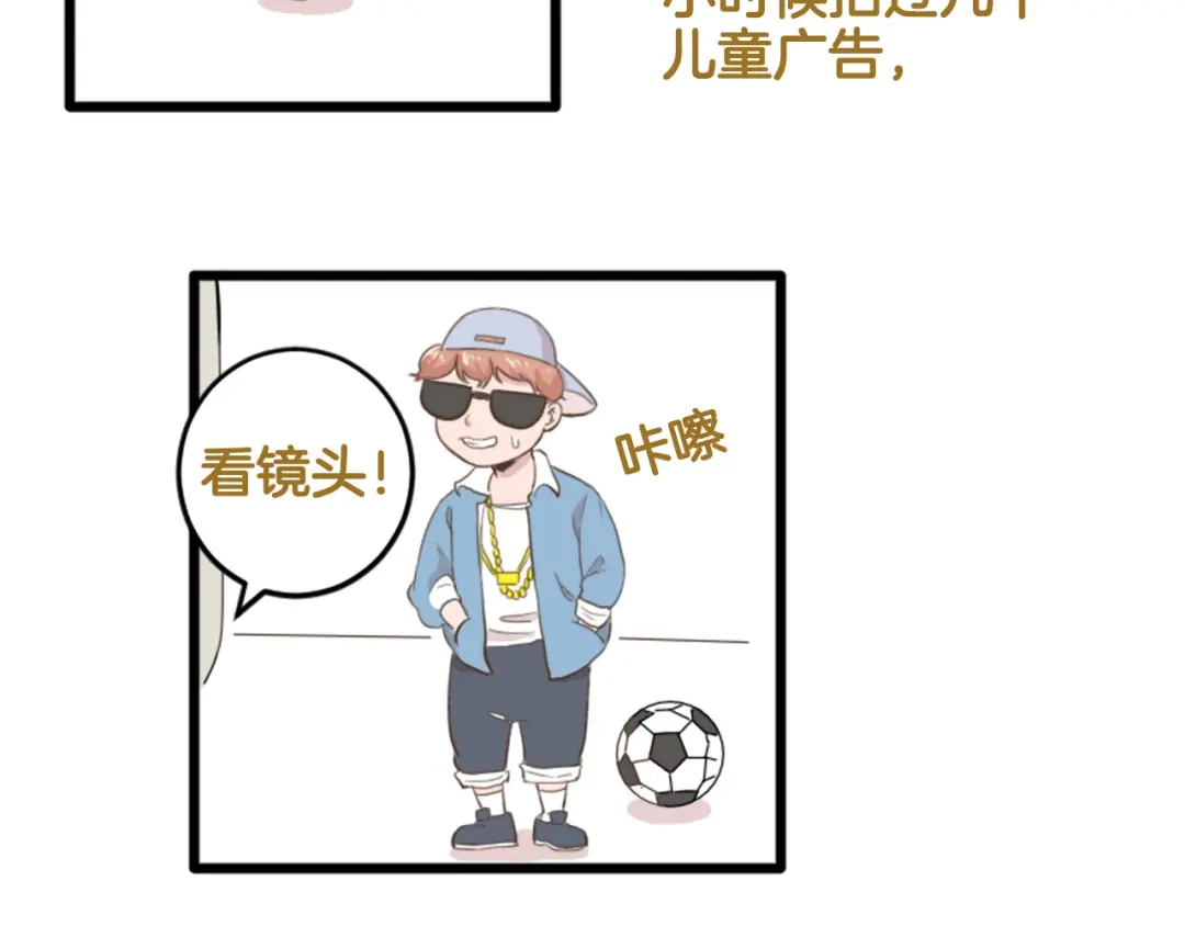 《我是学校唯一的人类》【番外】 导演！缺演员吗？ 第32页