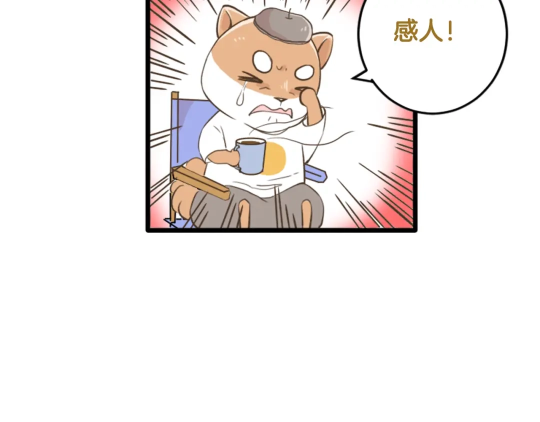 《我是学校唯一的人类》【番外】 导演！缺演员吗？ 第57页