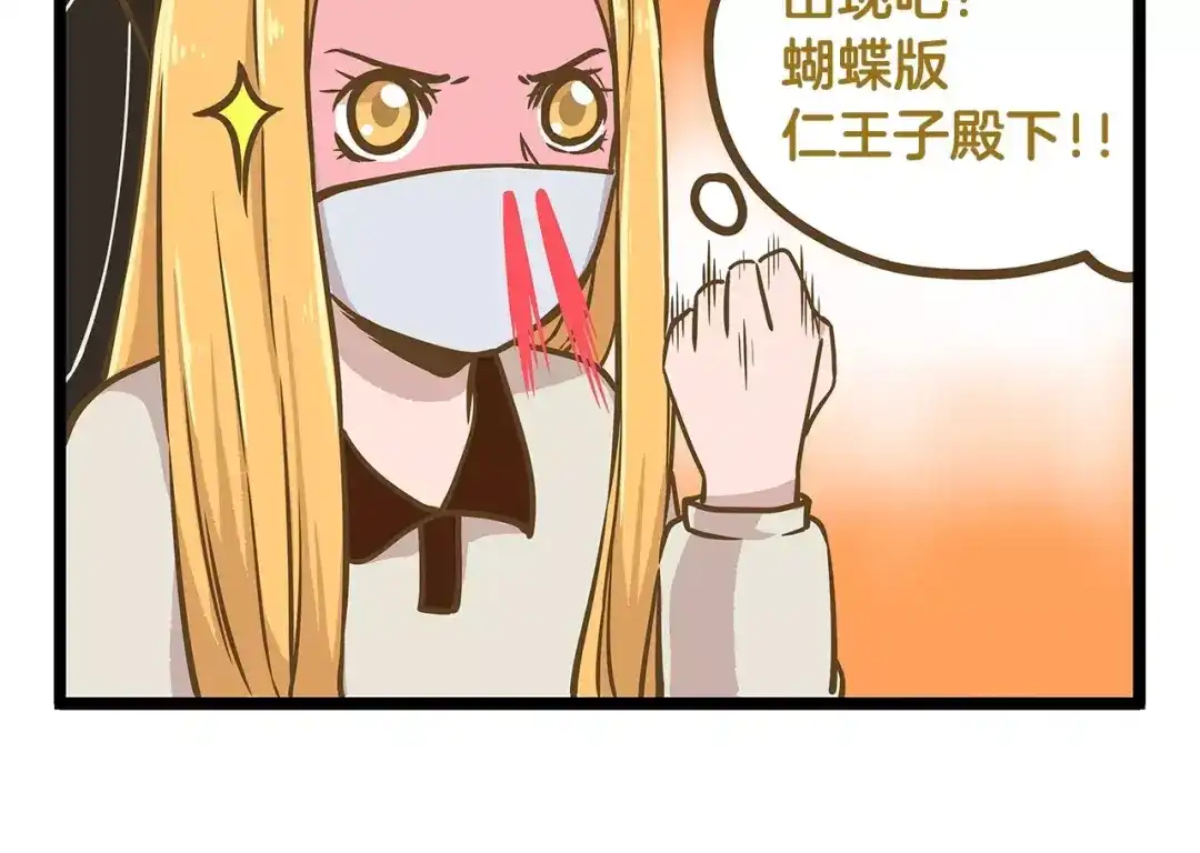 《我是学校唯一的人类》第12话 美梦破碎 第26页