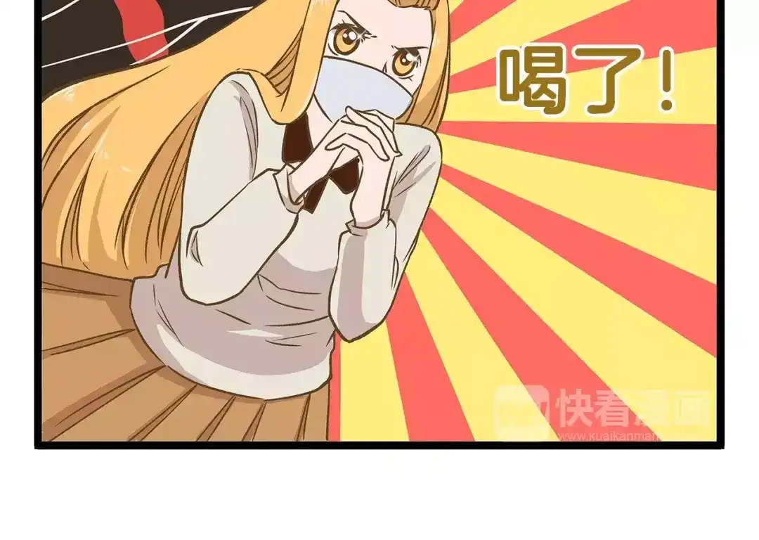 《我是学校唯一的人类》第12话 美梦破碎 第18页
