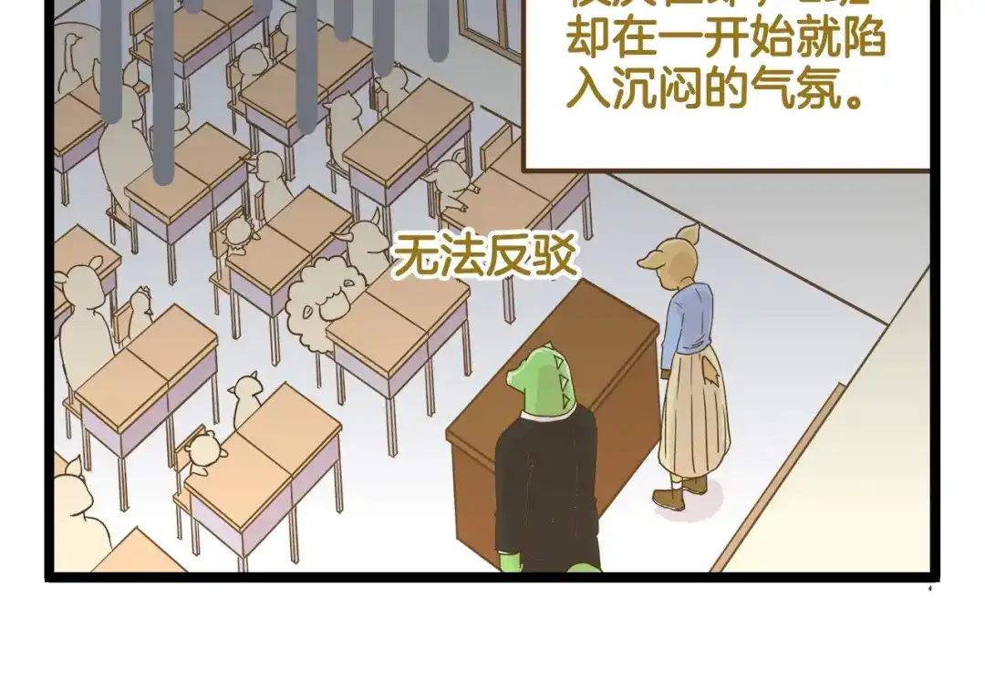 《我是学校唯一的人类》第119话 校庆【上篇】 第6页