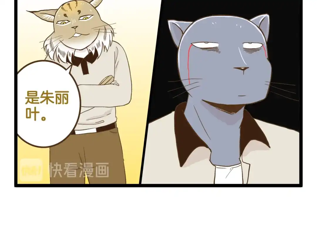 《我是学校唯一的人类》第119话 校庆【上篇】 第22页