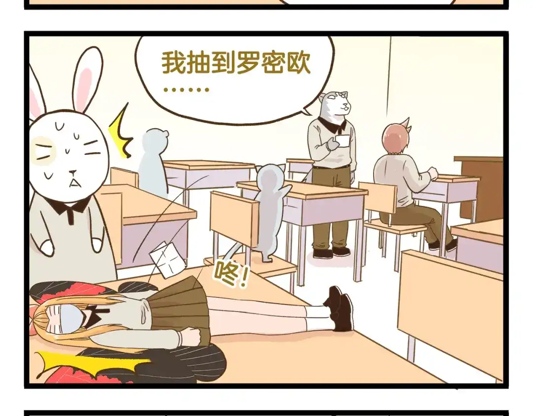 《我是学校唯一的人类》第119话 校庆【上篇】 第16页