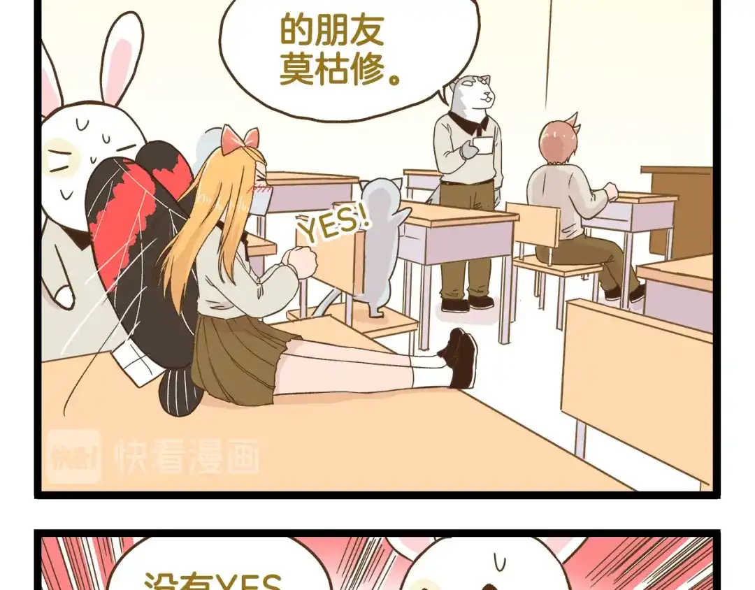 《我是学校唯一的人类》第119话 校庆【上篇】 第17页