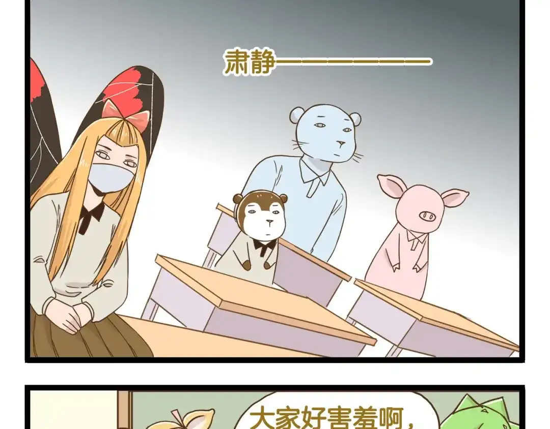 《我是学校唯一的人类》第119话 校庆【上篇】 第13页