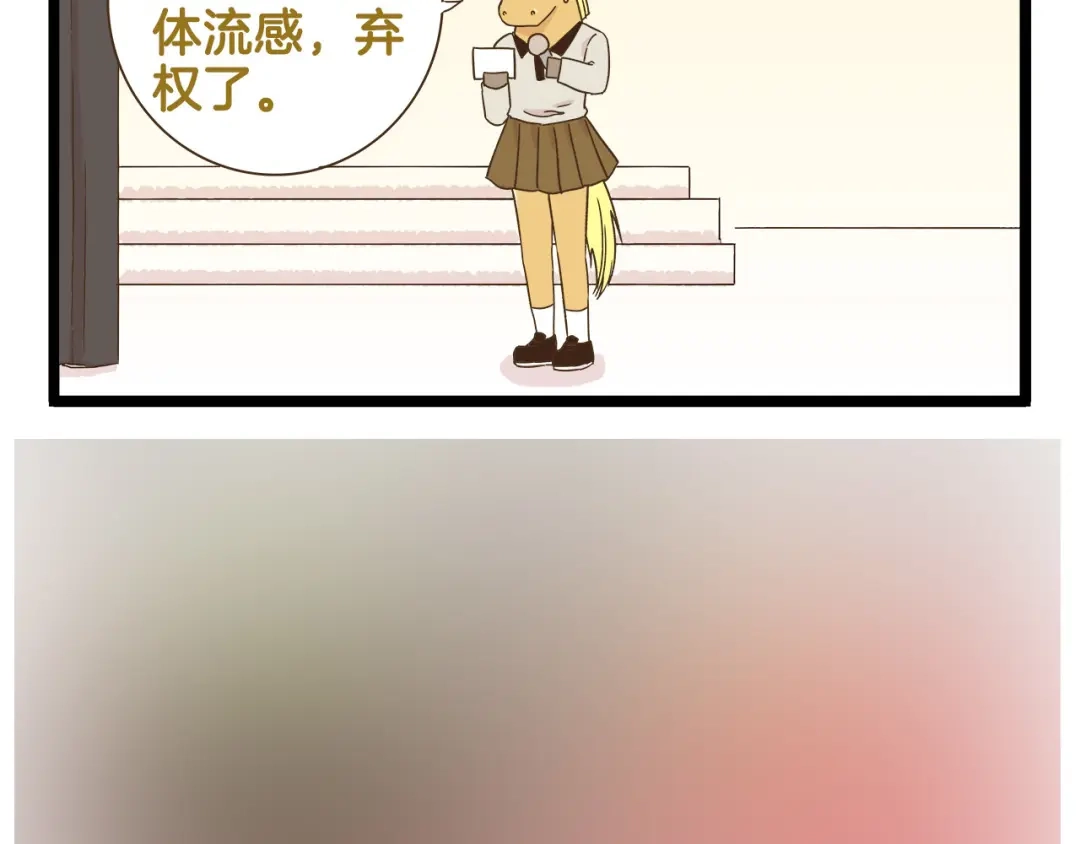 《我是学校唯一的人类》第120话 校庆【中篇】 第36页
