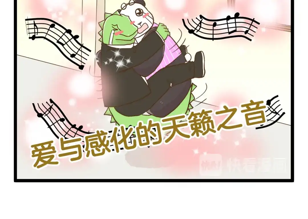 《我是学校唯一的人类》第120话 校庆【中篇】 第30页