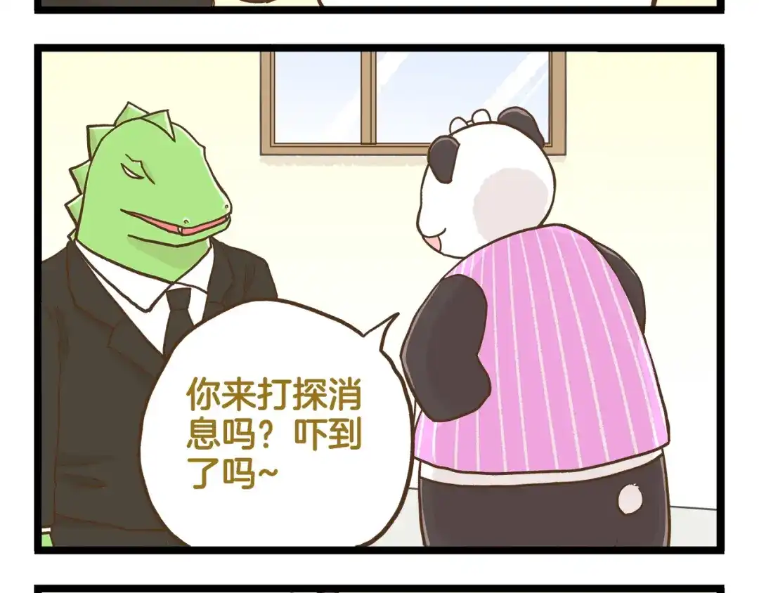 《我是学校唯一的人类》第120话 校庆【中篇】 第28页