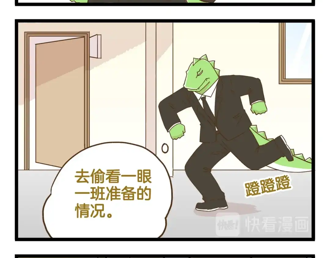 《我是学校唯一的人类》第120话 校庆【中篇】 第24页