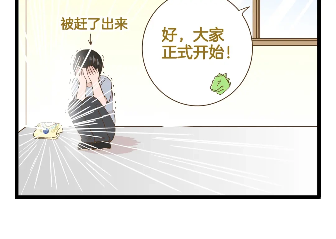 《我是学校唯一的人类》第120话 校庆【中篇】 第10页