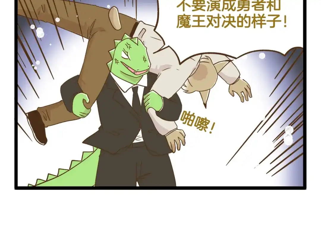 《我是学校唯一的人类》第120话 校庆【中篇】 第22页